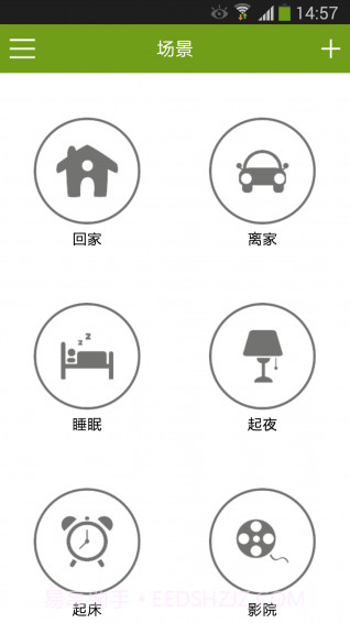 智能家居截图3 智能家居截图3