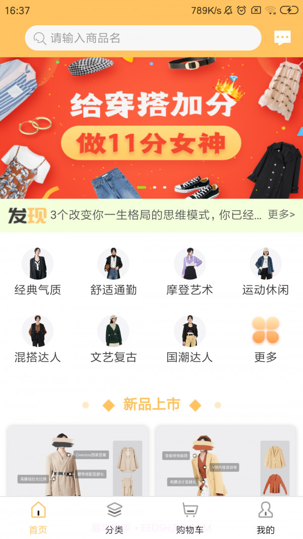 搭啦截图1 搭啦截图1