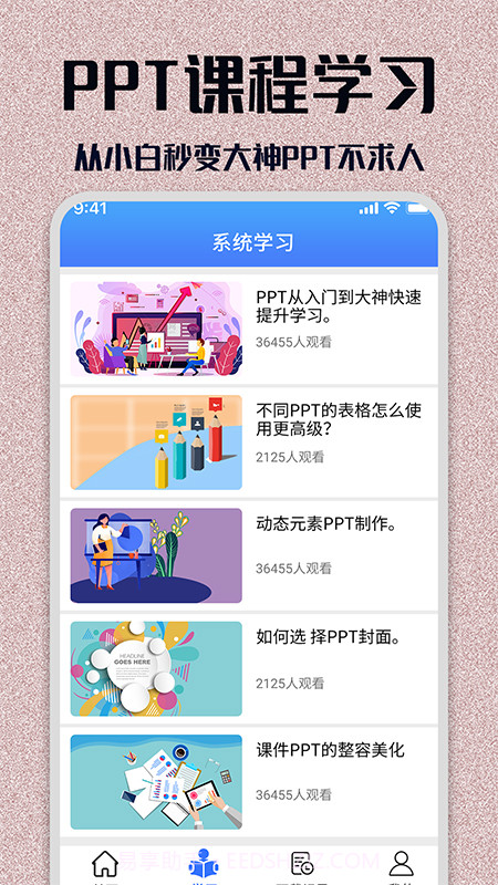PPT模板大全截图3 PPT模板大全截图3