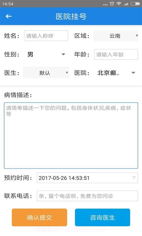 昆明癫痫医院截图5 昆明癫痫医院截图5