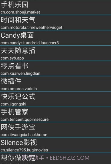 PsvX假装分享Xposed模块截图3