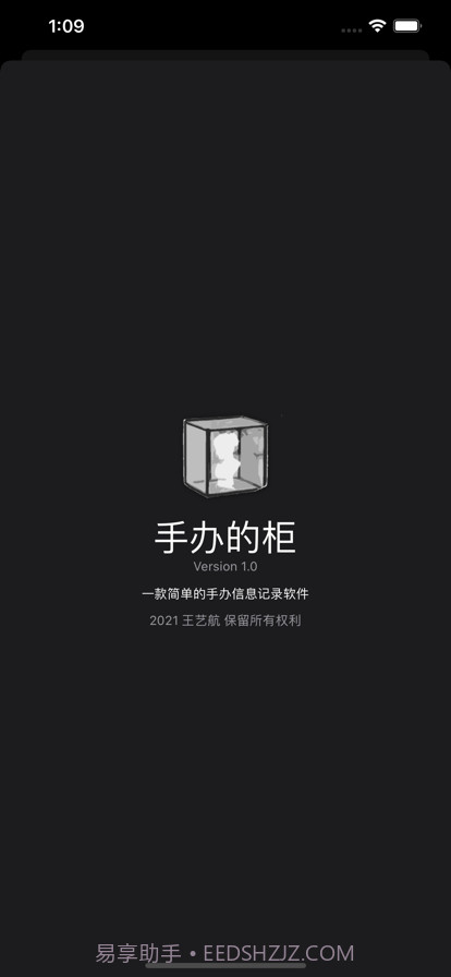 手办的柜截图10