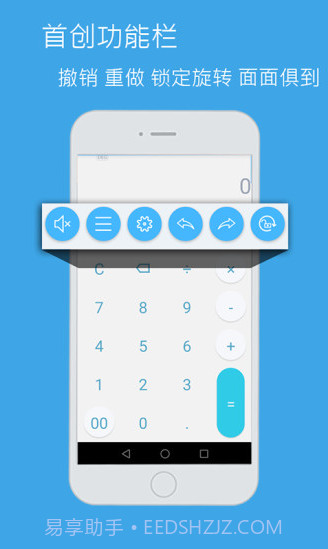 语音计算器手机版截图1