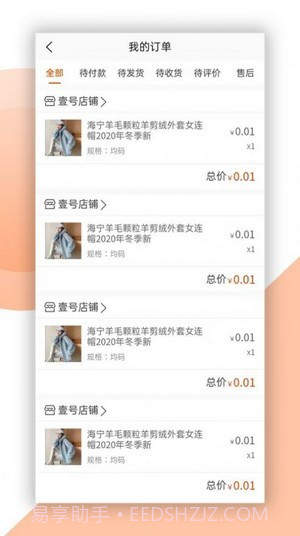 喜盈购截图3 喜盈购截图3