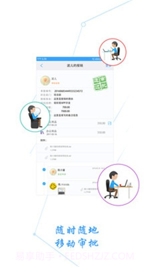 企业经营管理截图1 企业经营管理截图1