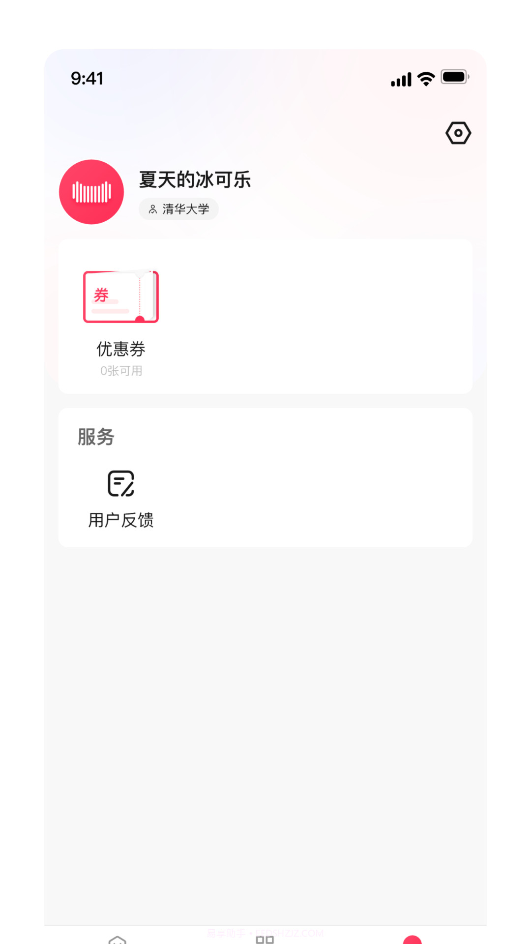 天猫校园截图2 天猫校园截图2