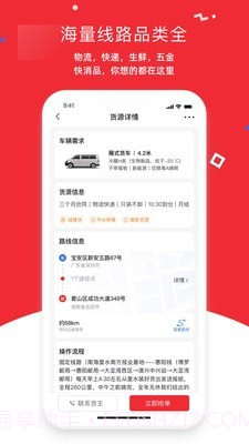 带车聘司机端截图2