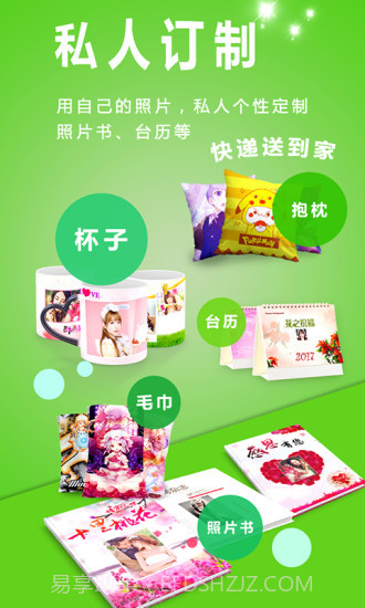 动感相册下载免费截图4