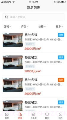 家美美截图2 家美美截图2