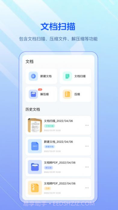 pdf扫描全能宝截图1