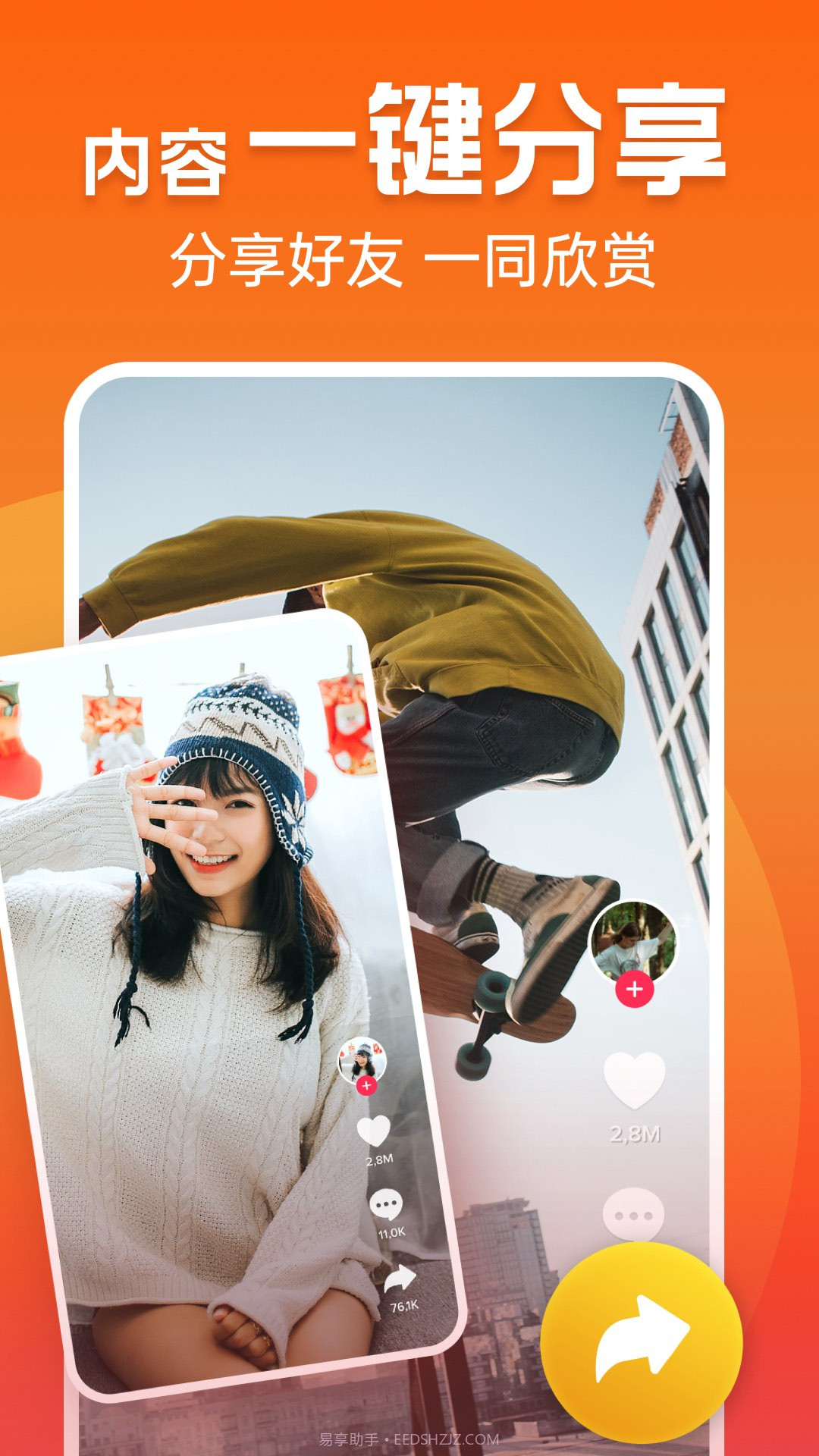 极速刷刷看截图4 极速刷刷看截图4