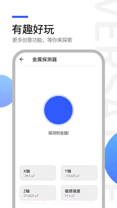 工具全能王截图1