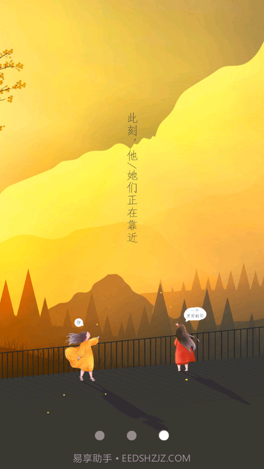 成长云学堂截图4