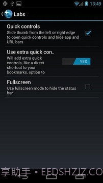 安卓冰淇淋浏览器版截图3