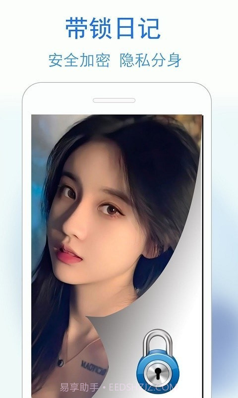 蓝鹤私密日记截图2