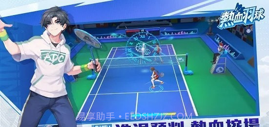热血羽球截图3