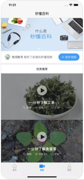 百度百科截图2 百度百科截图2