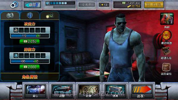 暴力反击正版截图3