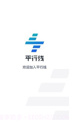 平行线司机截图1 平行线司机截图1