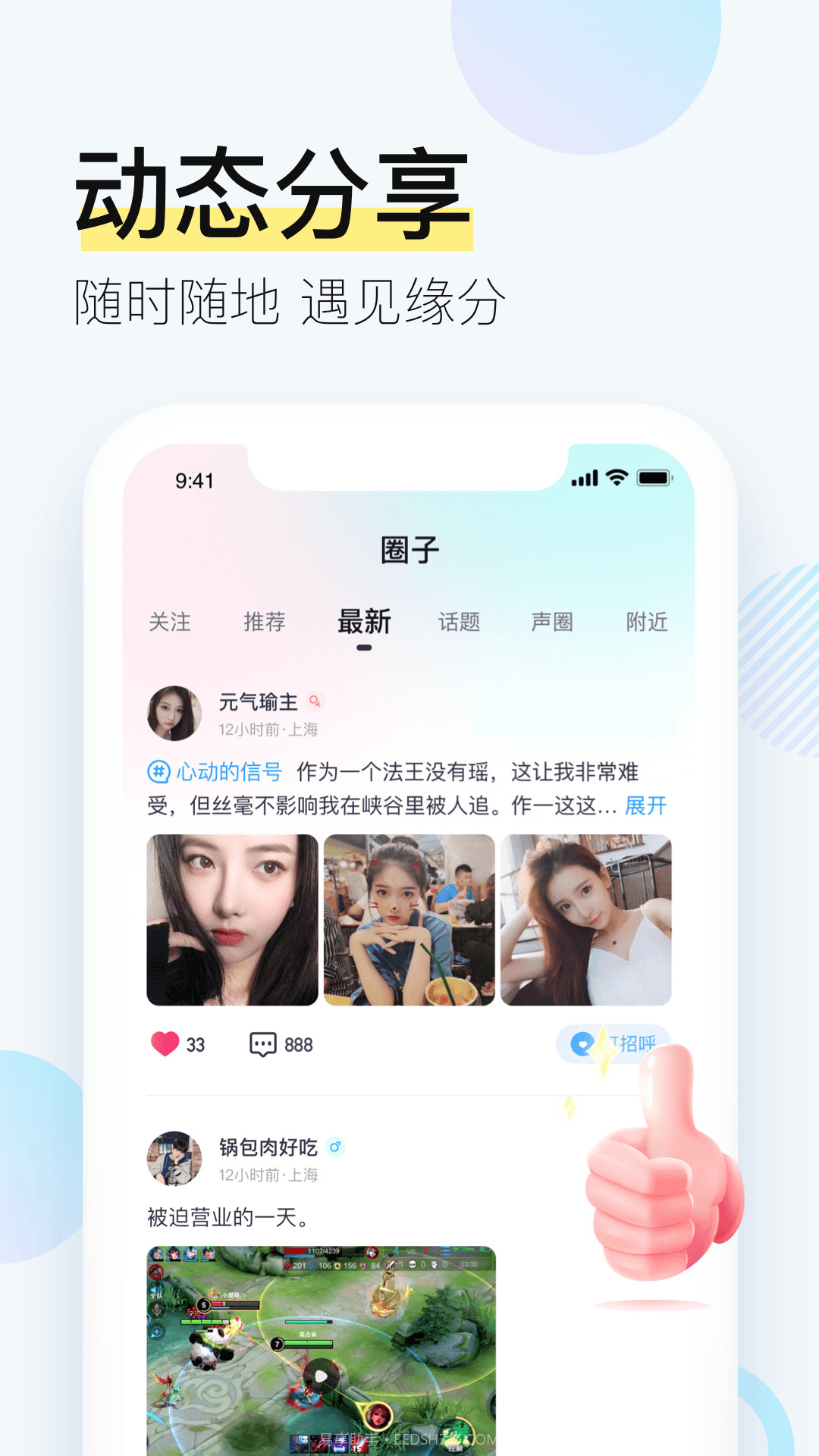 西西交友单派截图2