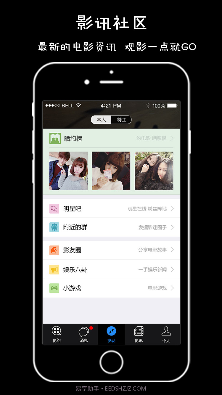 影约吧截图4 影约吧截图4