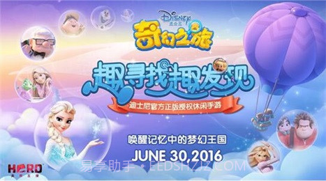 迪士尼奇幻之旅截图1