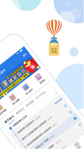 口腔助理医师考试星题库(口腔助理医师考试大纲汇总)V3.10.81 安卓中文版截图4