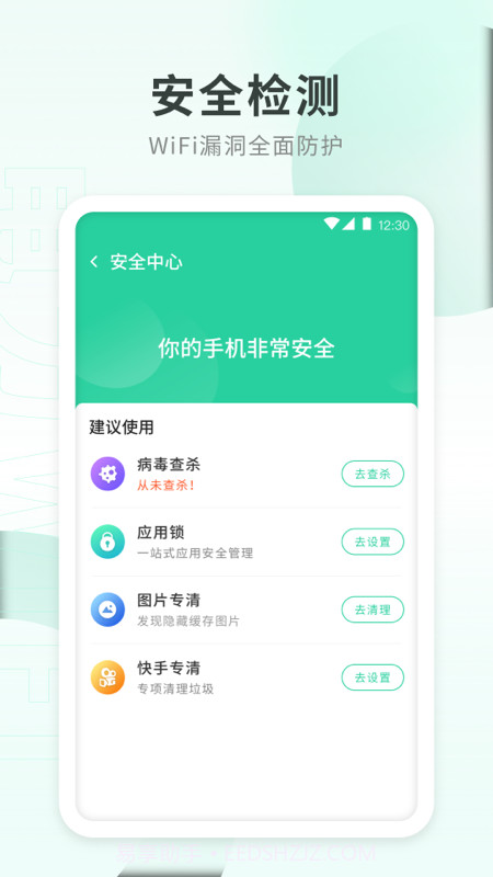 电力WiFi截图3