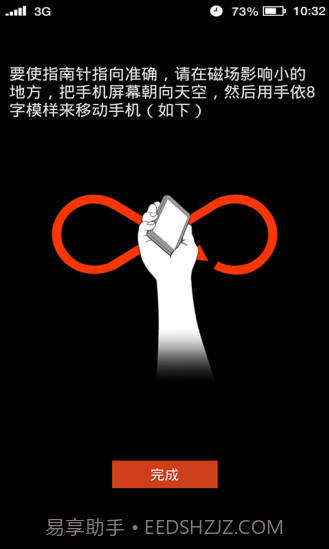 多多指南针手机截图1 多多指南针手机截图1