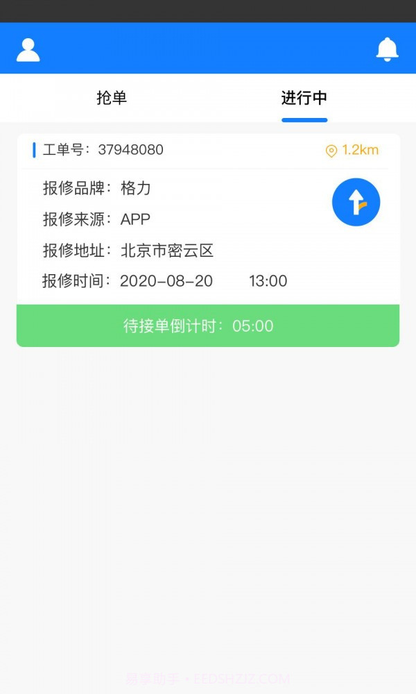 煤改电服务用户端截图2 煤改电服务用户端截图2