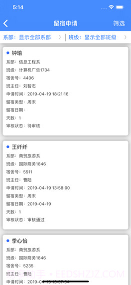 省常技截图4 省常技截图4