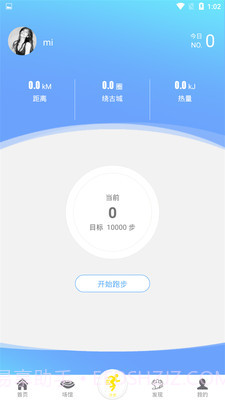 陕西全民健身截图4