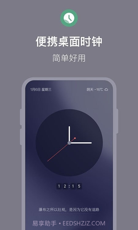 桌面时钟全屏显示截图4 桌面时钟全屏显示截图4