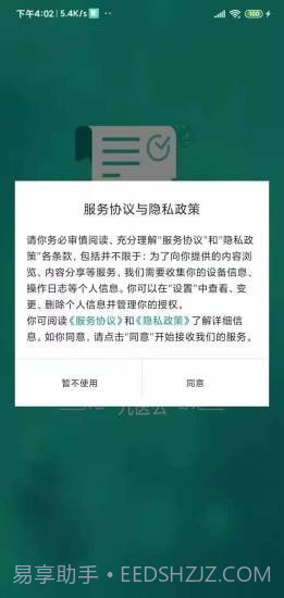 九医么健康管理截图5
