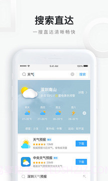 qqliulq浏览器截图3