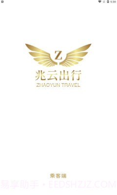 兆云出行截图1 兆云出行截图1