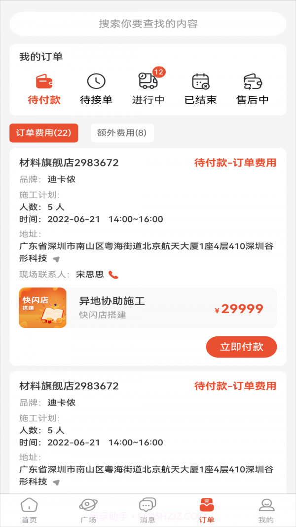 随便装用户版截图1 随便装用户版截图1