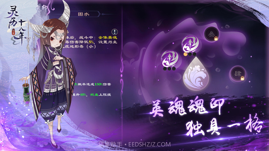 灵历十八年截图6