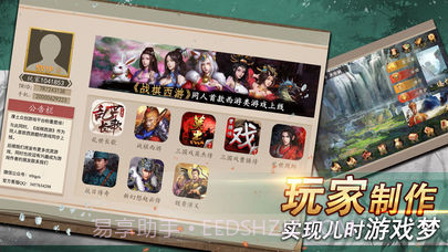 厚土众创游戏app截图1