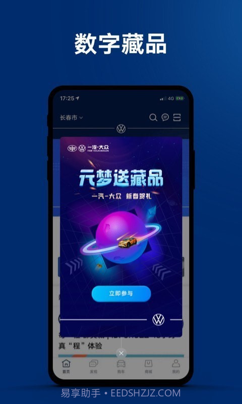 一汽大众截图3 一汽大众截图3