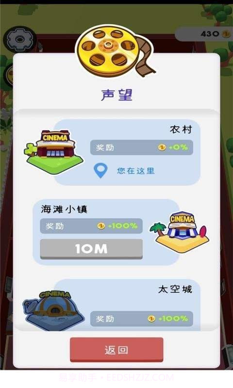 开家电影院截图3