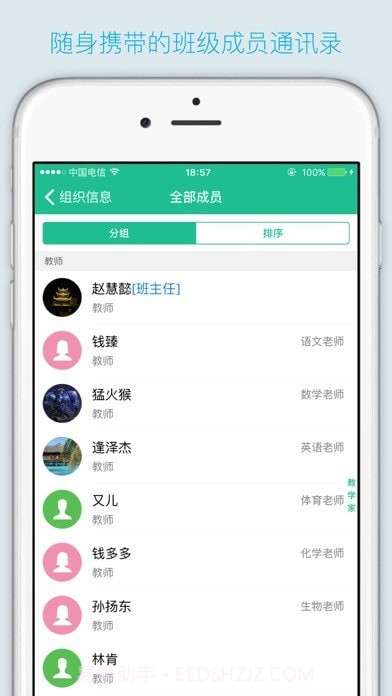 班比截图2 班比截图2