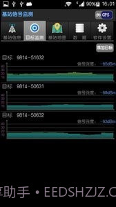 基站信号监测截图3