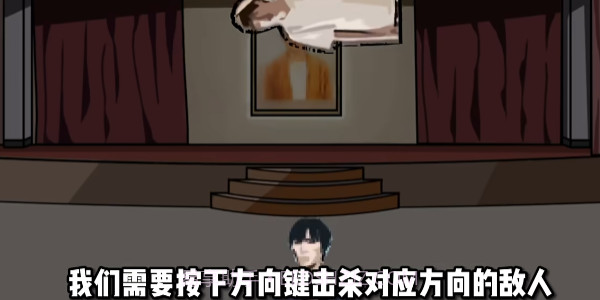 周公除三害截图4