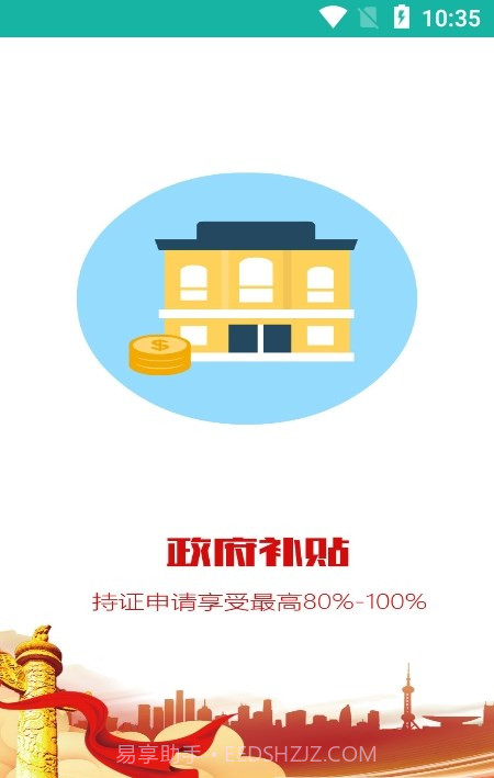 陕西辅具适配截图4
