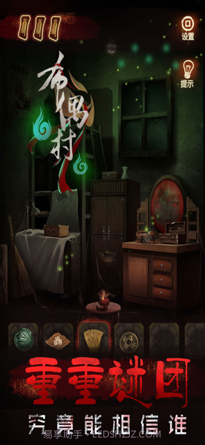 布偶村截图4 布偶村截图4