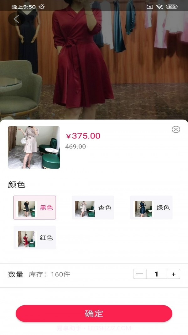古玛服装邦截图2 古玛服装邦截图2