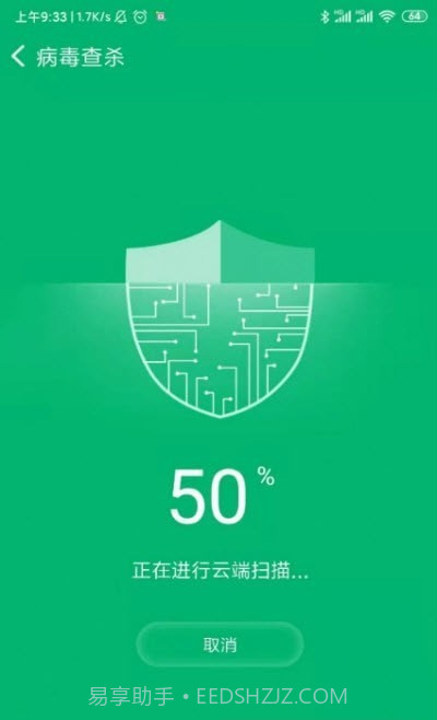 飞速连WiFi截图3 飞速连WiFi截图3