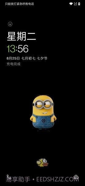 一加拓展XP截图1