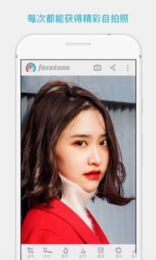 facetune2vip截图3